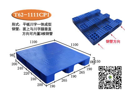 双面防滑托盘